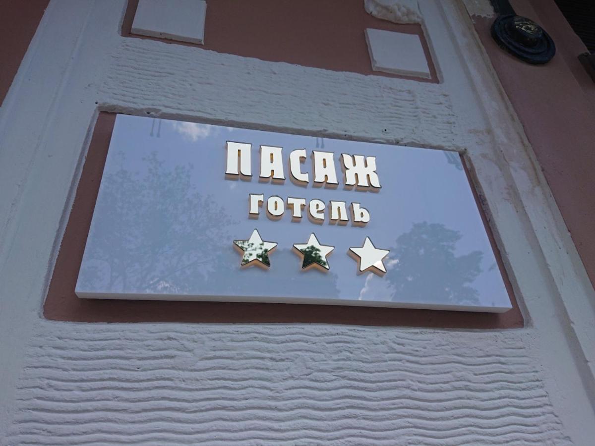 Готель Пасаж Odessa Exterior foto